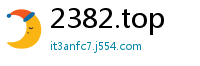 2382.top